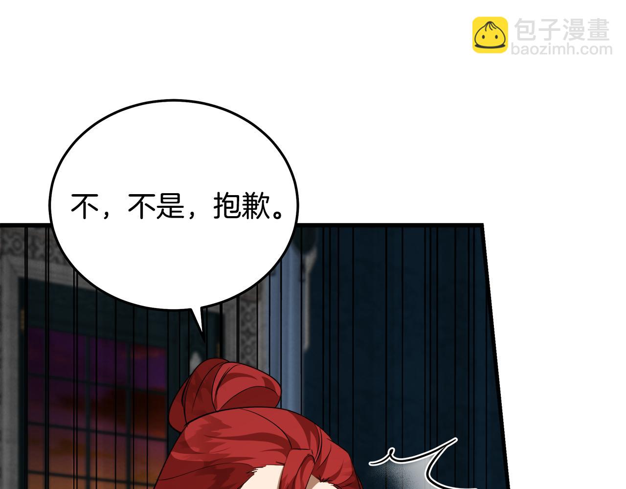 惡女的王座 - 第169話 請幫幫我(1/5) - 7