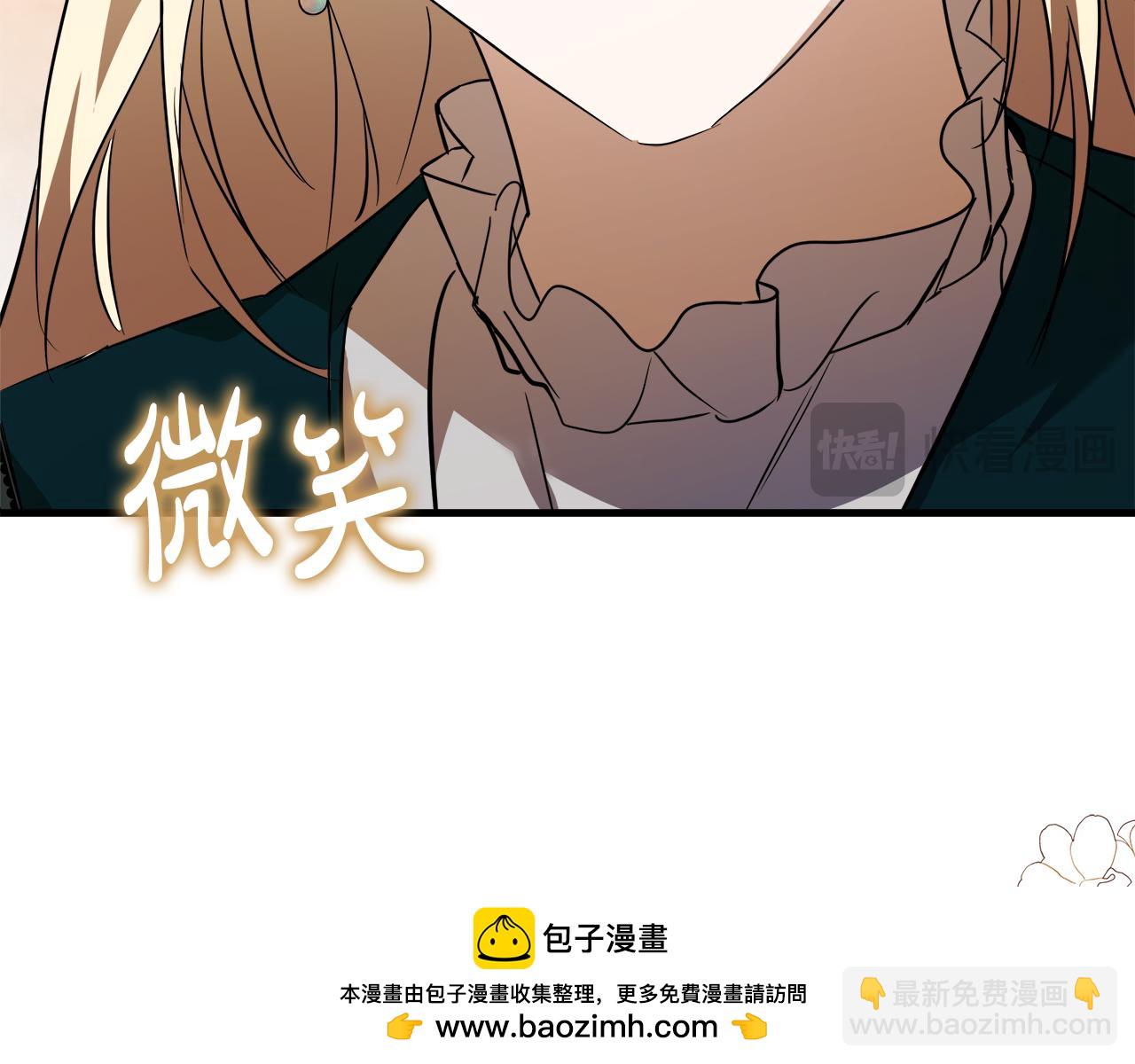 惡女的王座 - 第169話 請幫幫我(3/5) - 6