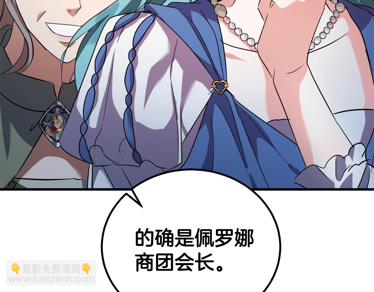 惡女的王座 - 第169話 請幫幫我(4/5) - 3