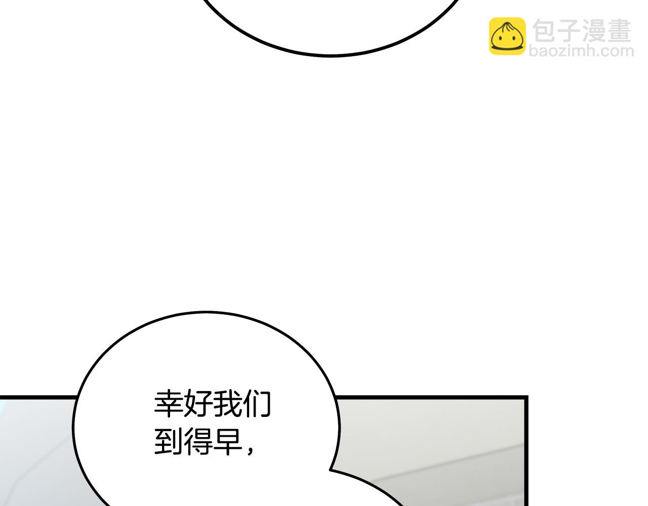 惡女的王座 - 第169話 請幫幫我(4/5) - 4