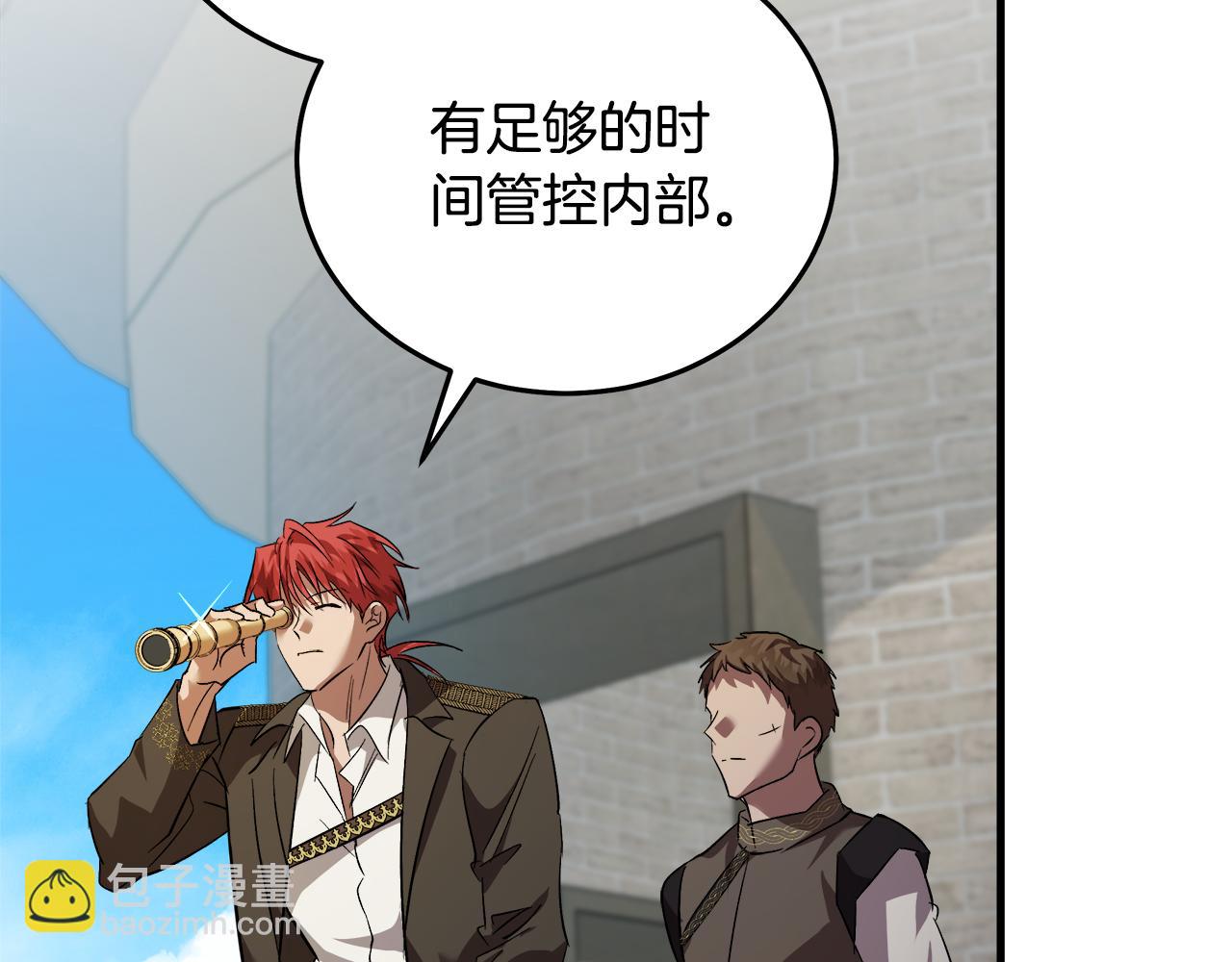 惡女的王座 - 第169話 請幫幫我(4/5) - 5