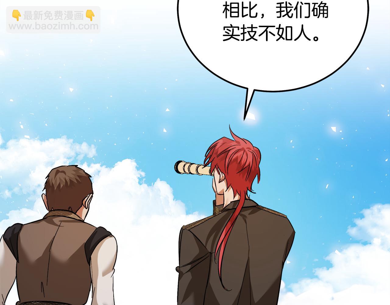 惡女的王座 - 第169話 請幫幫我(4/5) - 3