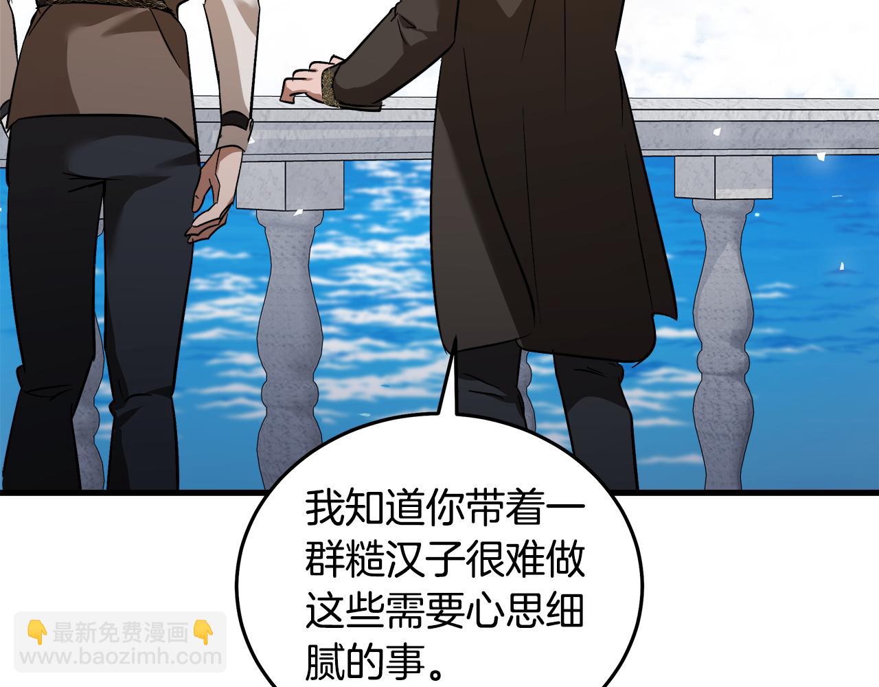 惡女的王座 - 第169話 請幫幫我(4/5) - 4