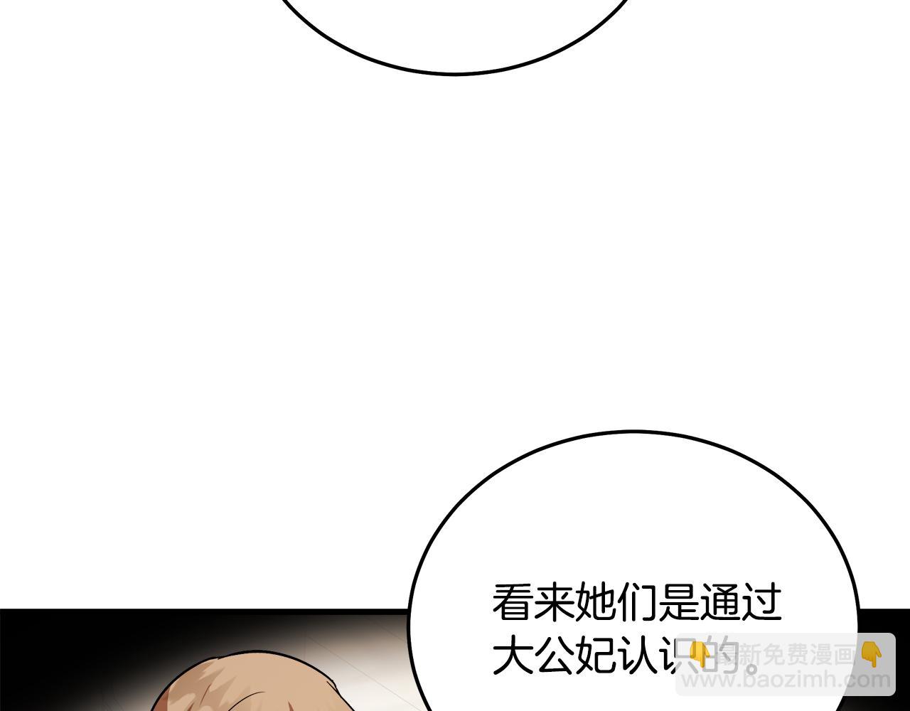 惡女的王座 - 第169話 請幫幫我(4/5) - 5