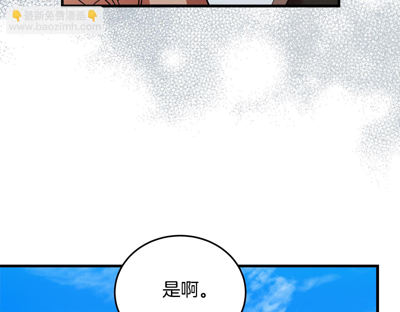 惡女的王座 - 第169話 請幫幫我(4/5) - 3