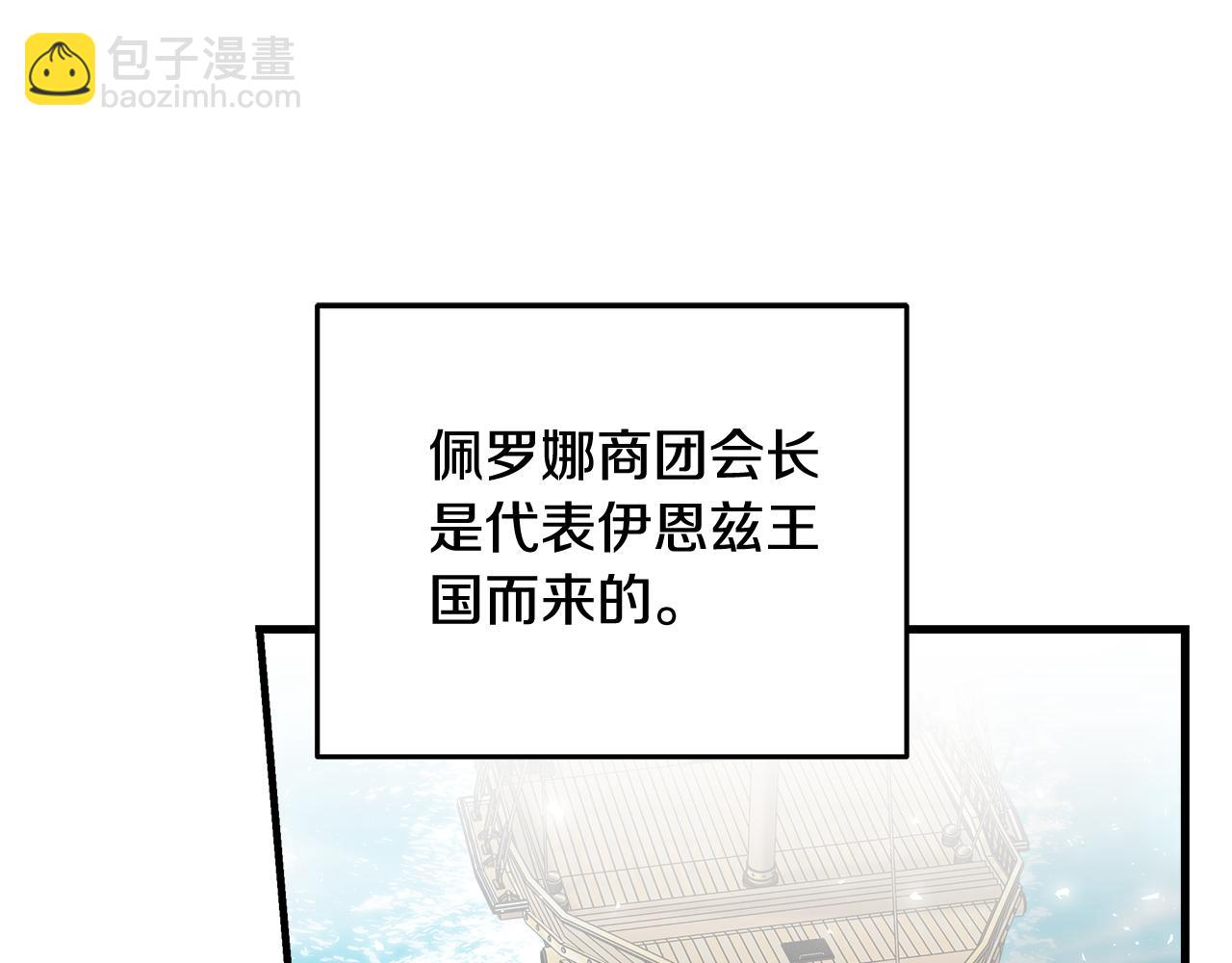 惡女的王座 - 第169話 請幫幫我(4/5) - 7