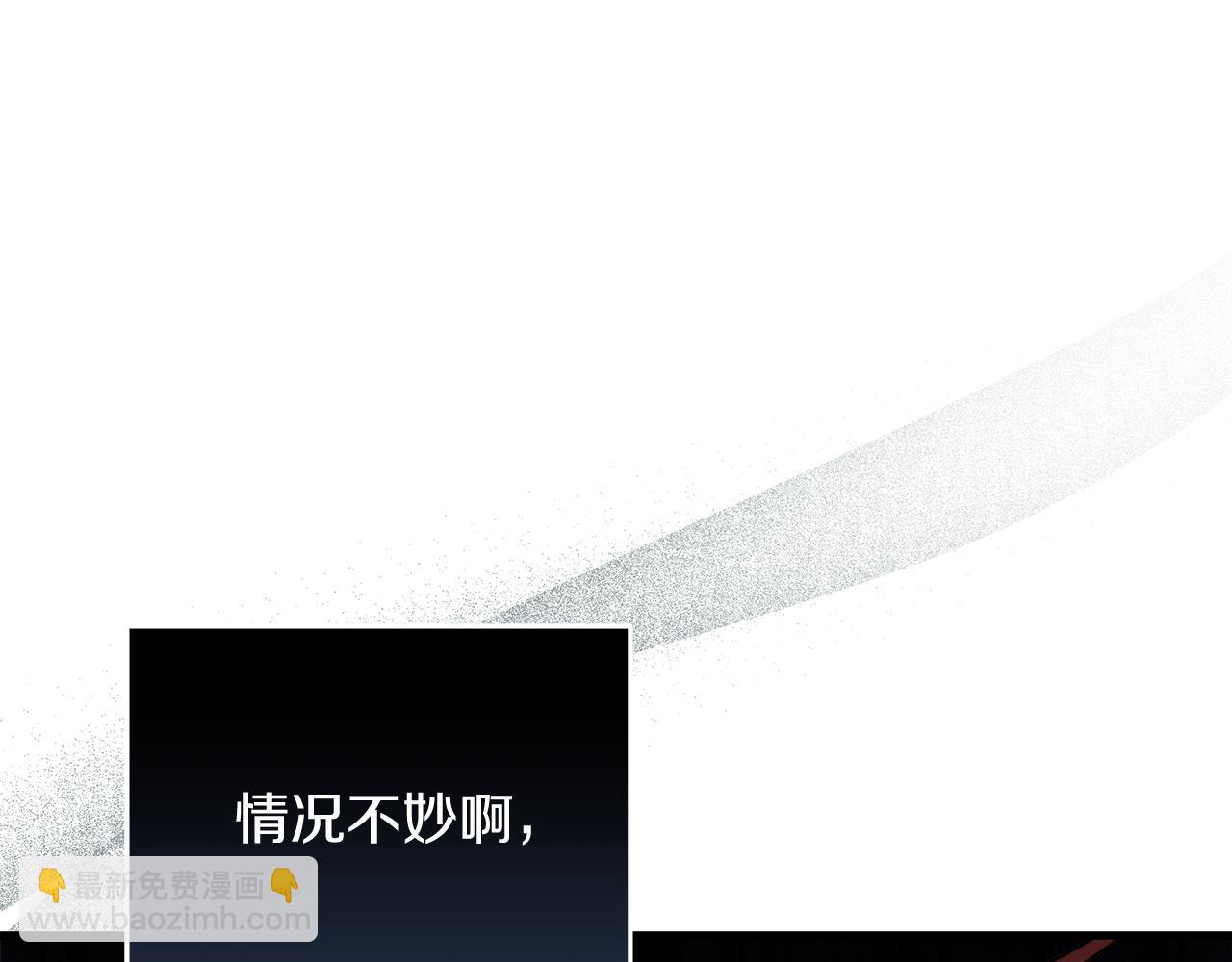 惡女的王座 - 第169話 請幫幫我(4/5) - 2