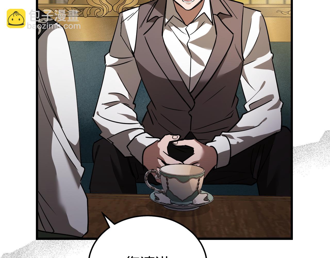 惡女的王座 - 第169話 請幫幫我(1/5) - 3