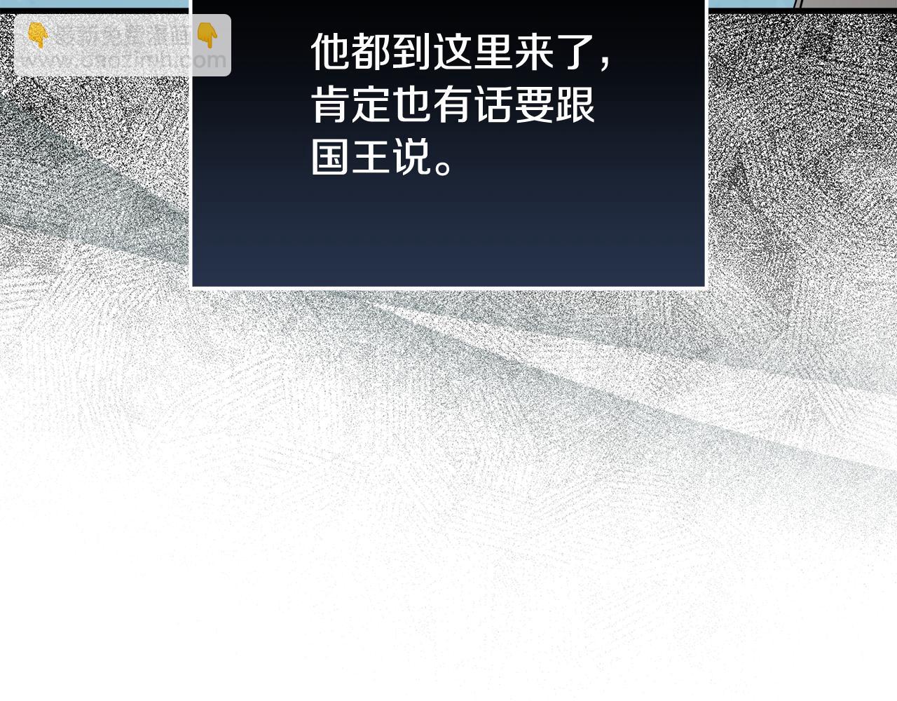 惡女的王座 - 第169話 請幫幫我(4/5) - 5