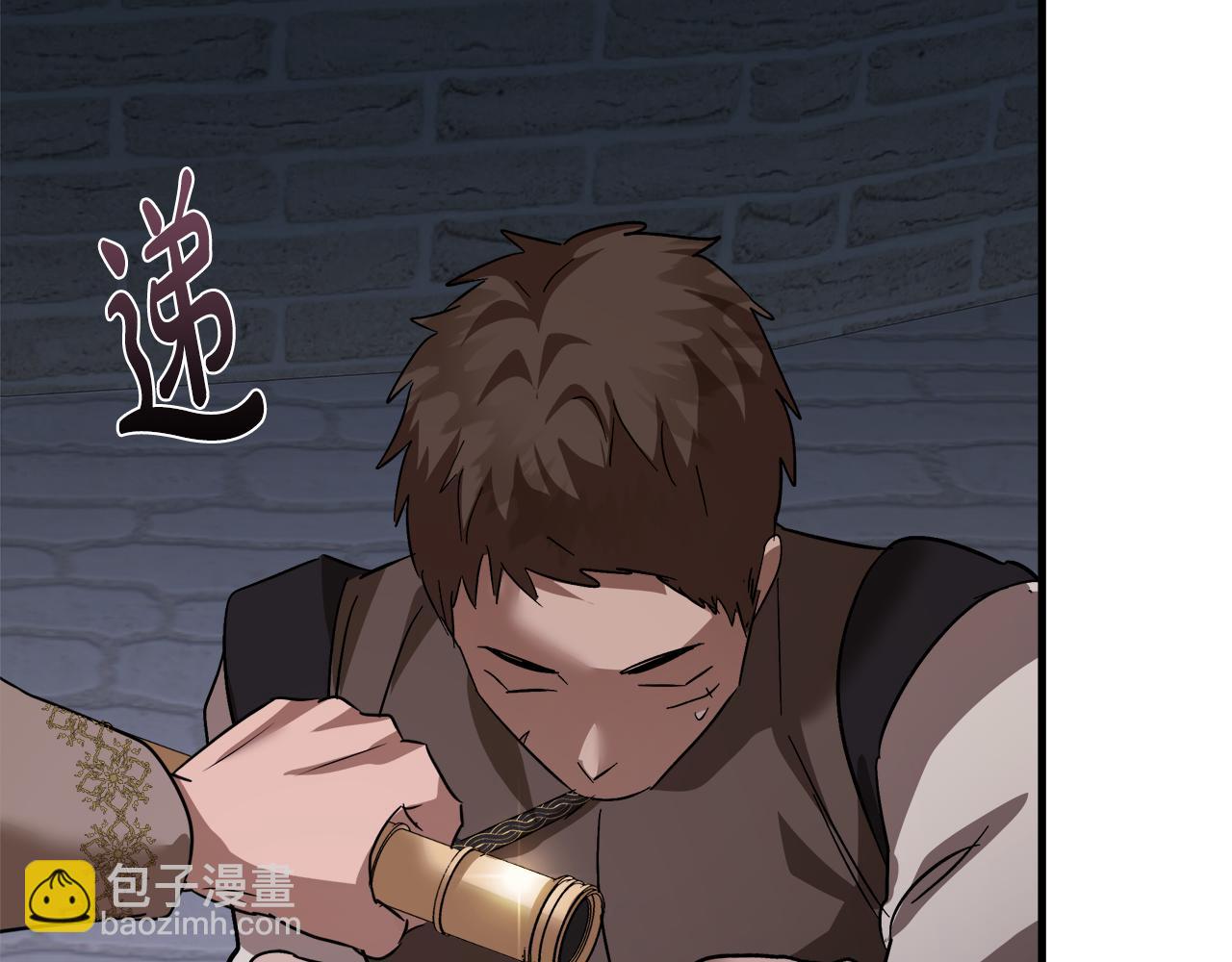 惡女的王座 - 第169話 請幫幫我(4/5) - 7