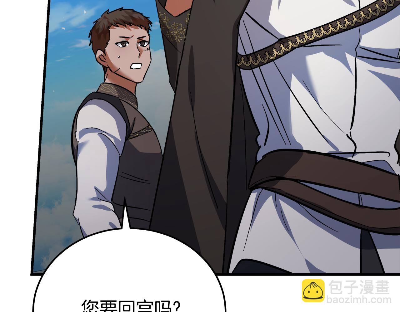 惡女的王座 - 第169話 請幫幫我(4/5) - 4