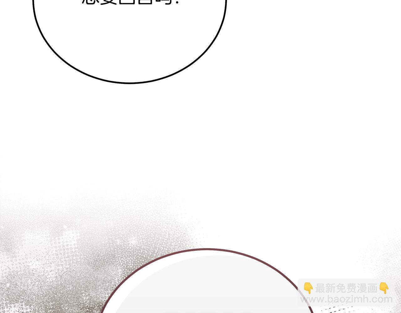 惡女的王座 - 第169話 請幫幫我(4/5) - 5