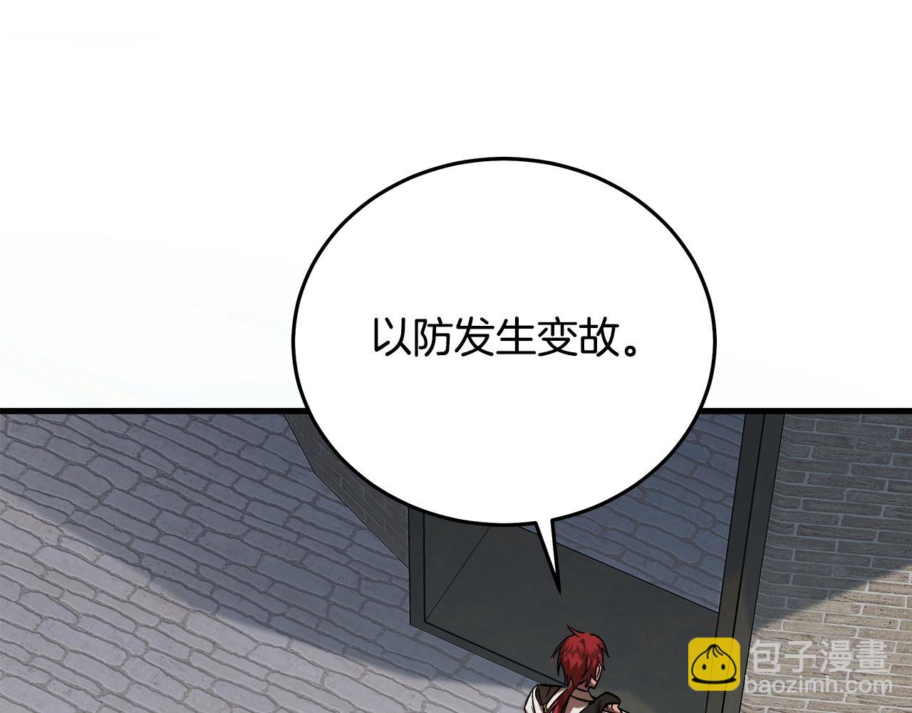 惡女的王座 - 第169話 請幫幫我(5/5) - 1