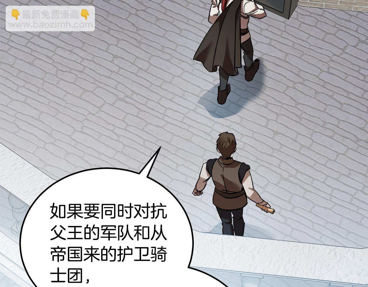 惡女的王座 - 第169話 請幫幫我(5/5) - 2