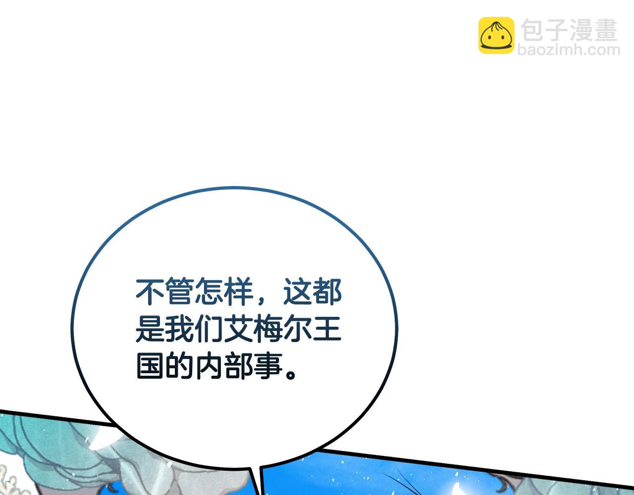 惡女的王座 - 第169話 請幫幫我(5/5) - 3