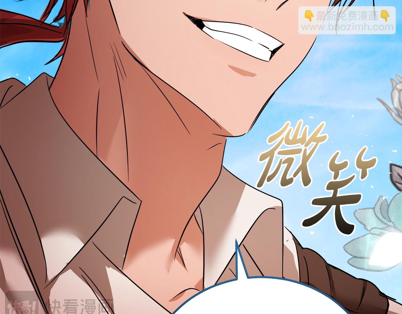 惡女的王座 - 第169話 請幫幫我(5/5) - 5