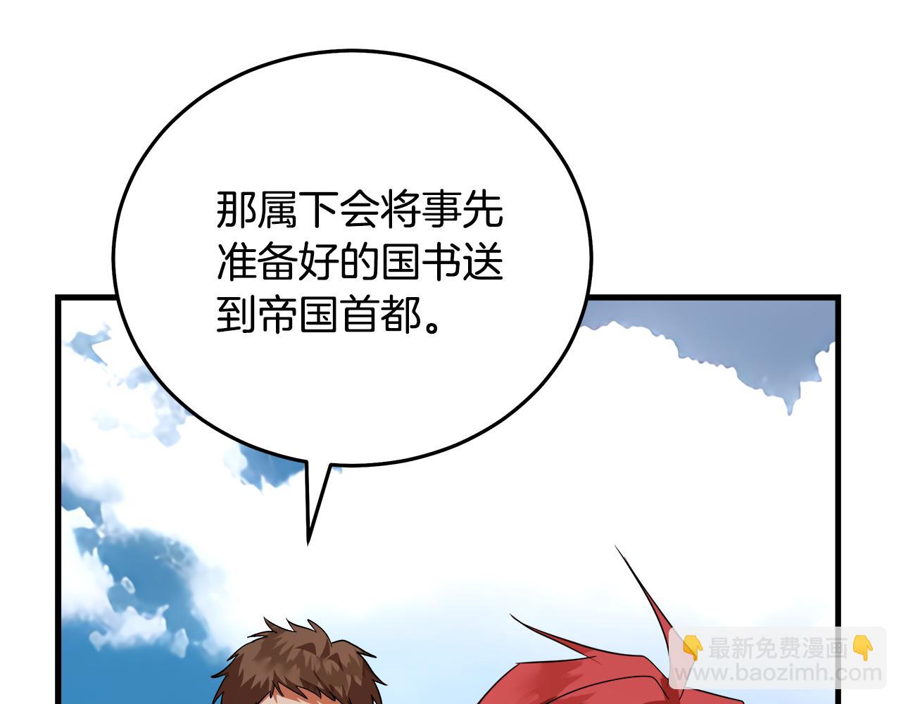 惡女的王座 - 第169話 請幫幫我(5/5) - 1