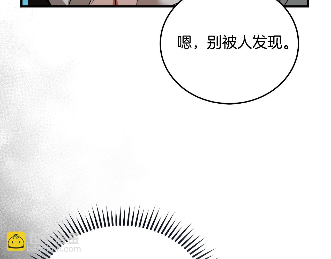 惡女的王座 - 第169話 請幫幫我(5/5) - 3