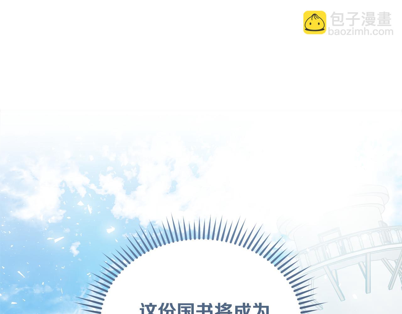 惡女的王座 - 第169話 請幫幫我(5/5) - 1