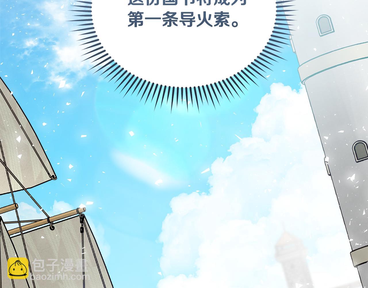 惡女的王座 - 第169話 請幫幫我(5/5) - 2