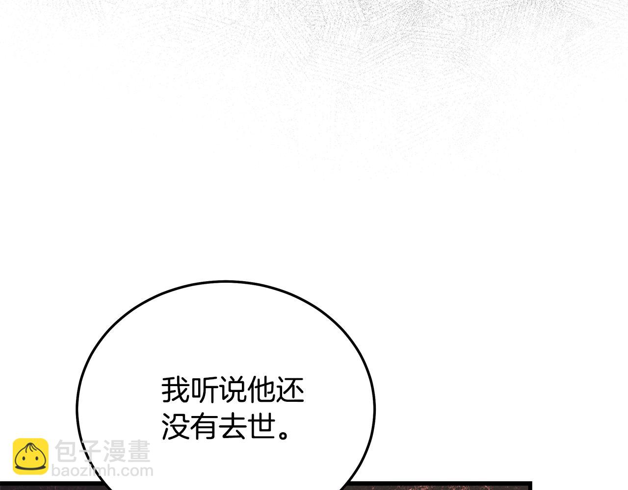 惡女的王座 - 第169話 請幫幫我(1/5) - 7