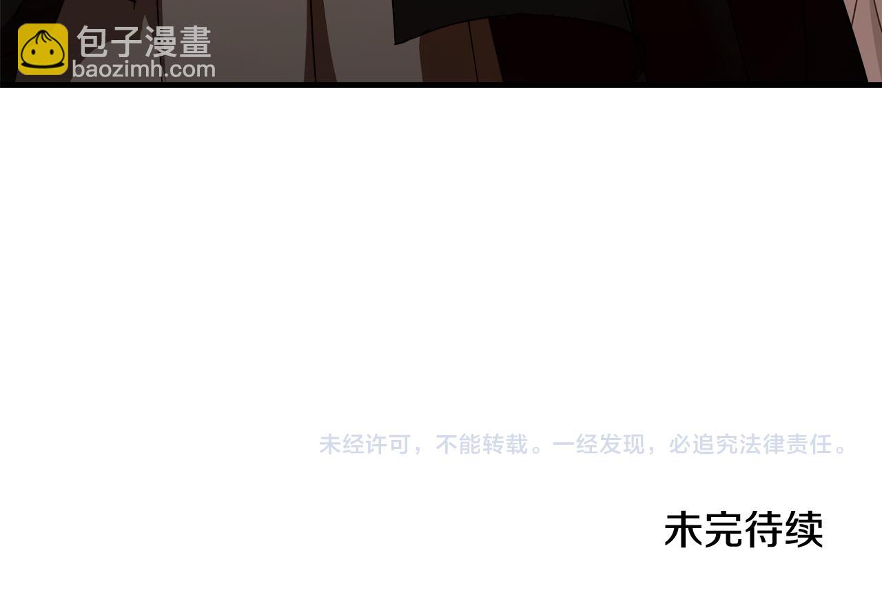 惡女的王座 - 第169話 請幫幫我(5/5) - 5