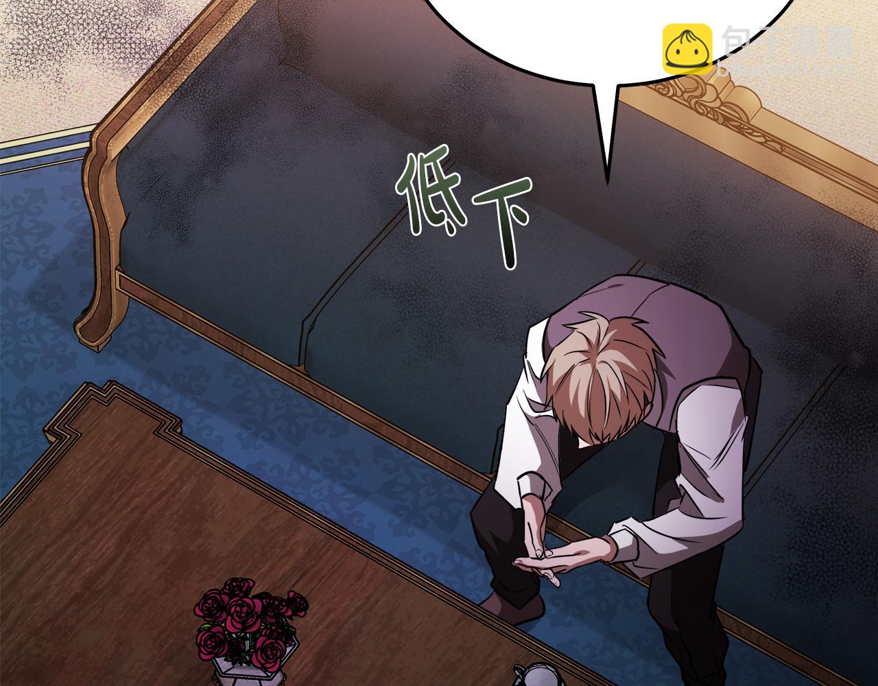 惡女的王座 - 第169話 請幫幫我(1/5) - 2