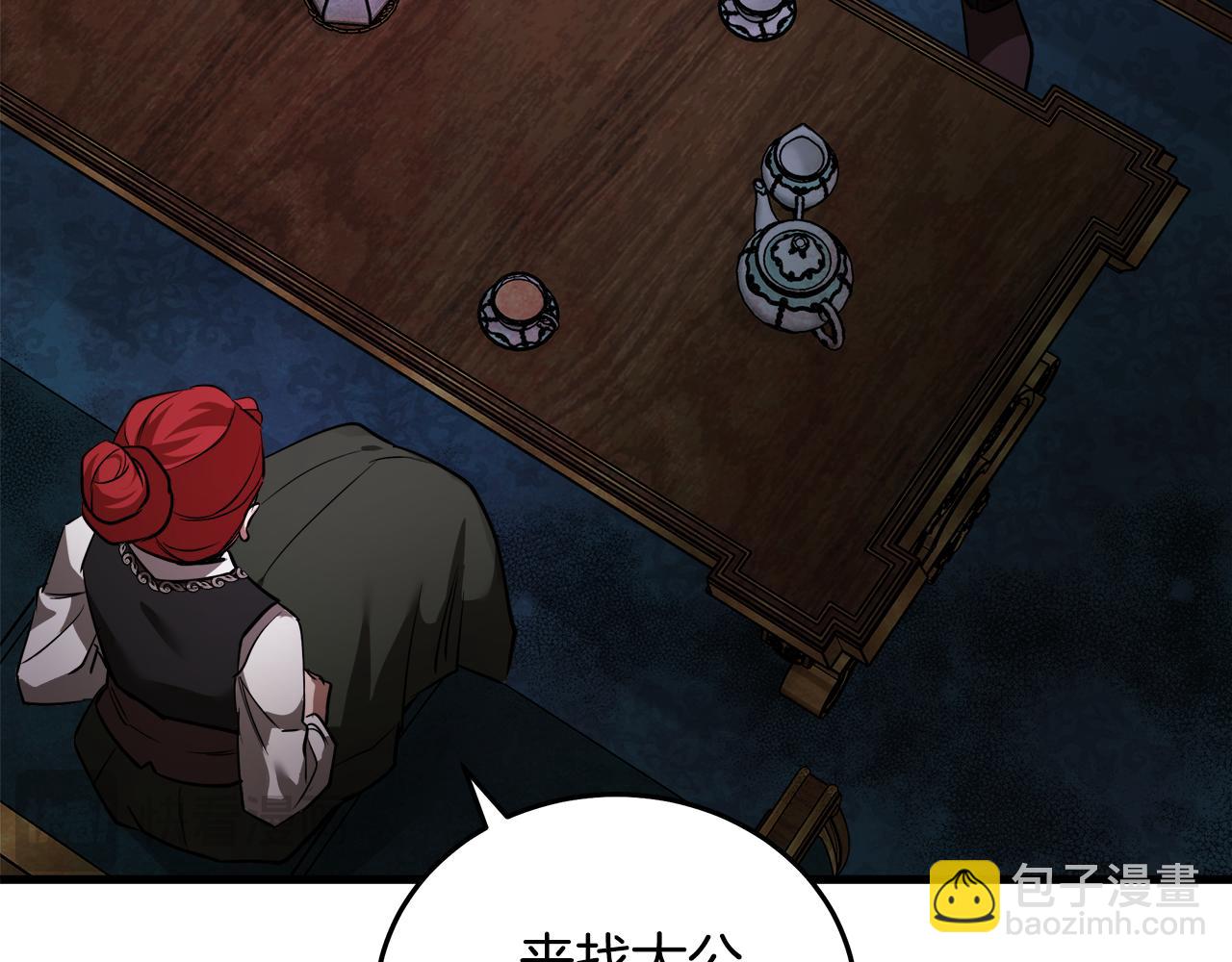 惡女的王座 - 第169話 請幫幫我(1/5) - 3