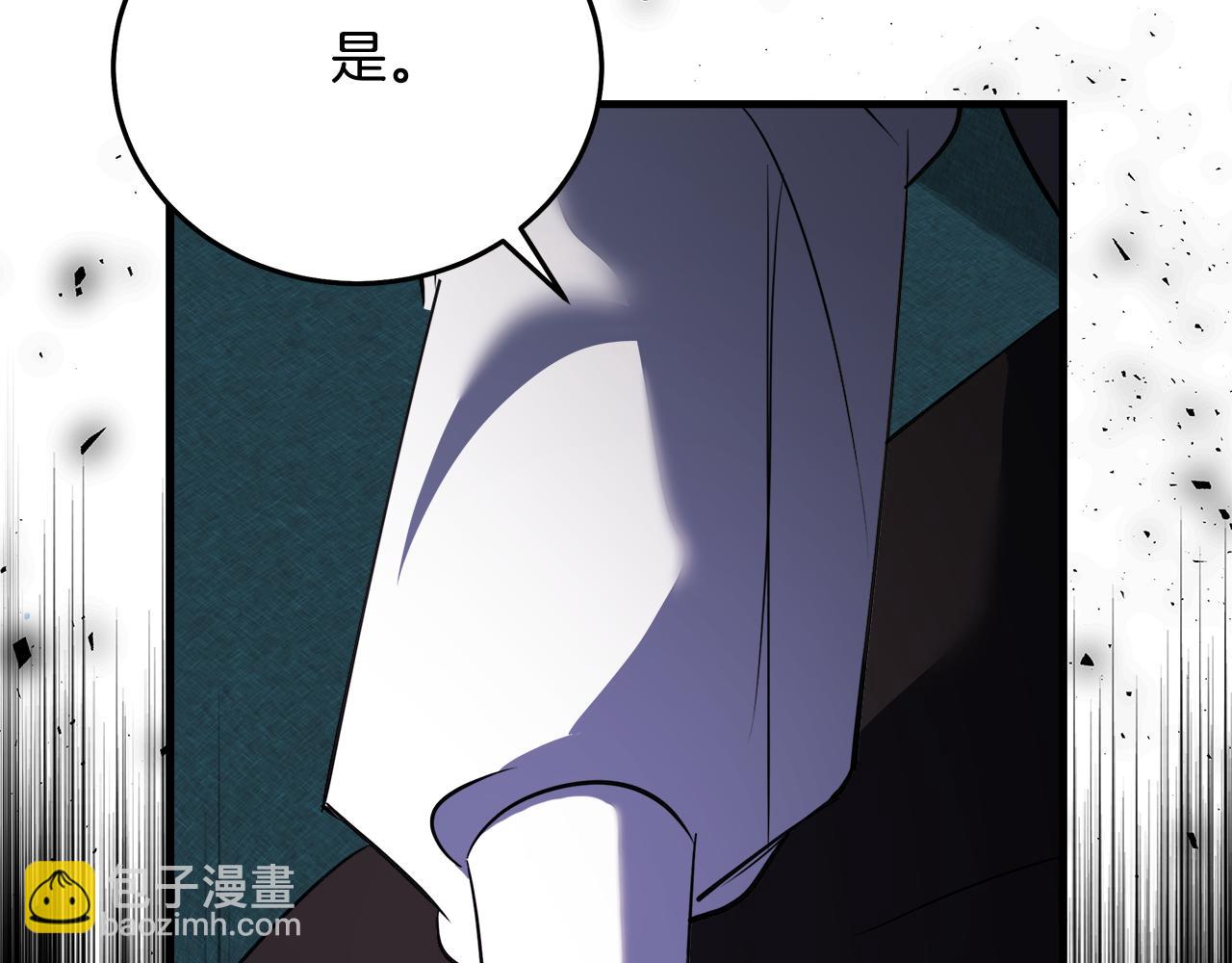 惡女的王座 - 第169話 請幫幫我(1/5) - 5