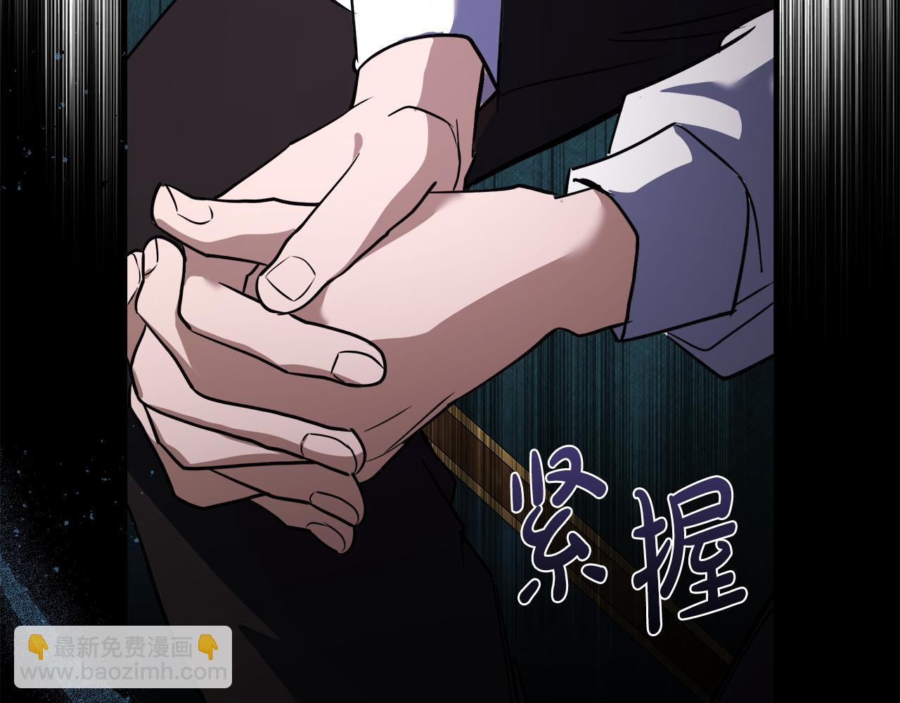 惡女的王座 - 第169話 請幫幫我(1/5) - 6