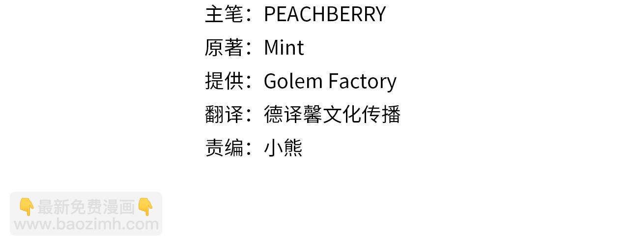 惡女的王座 - 第169話 請幫幫我(1/5) - 4