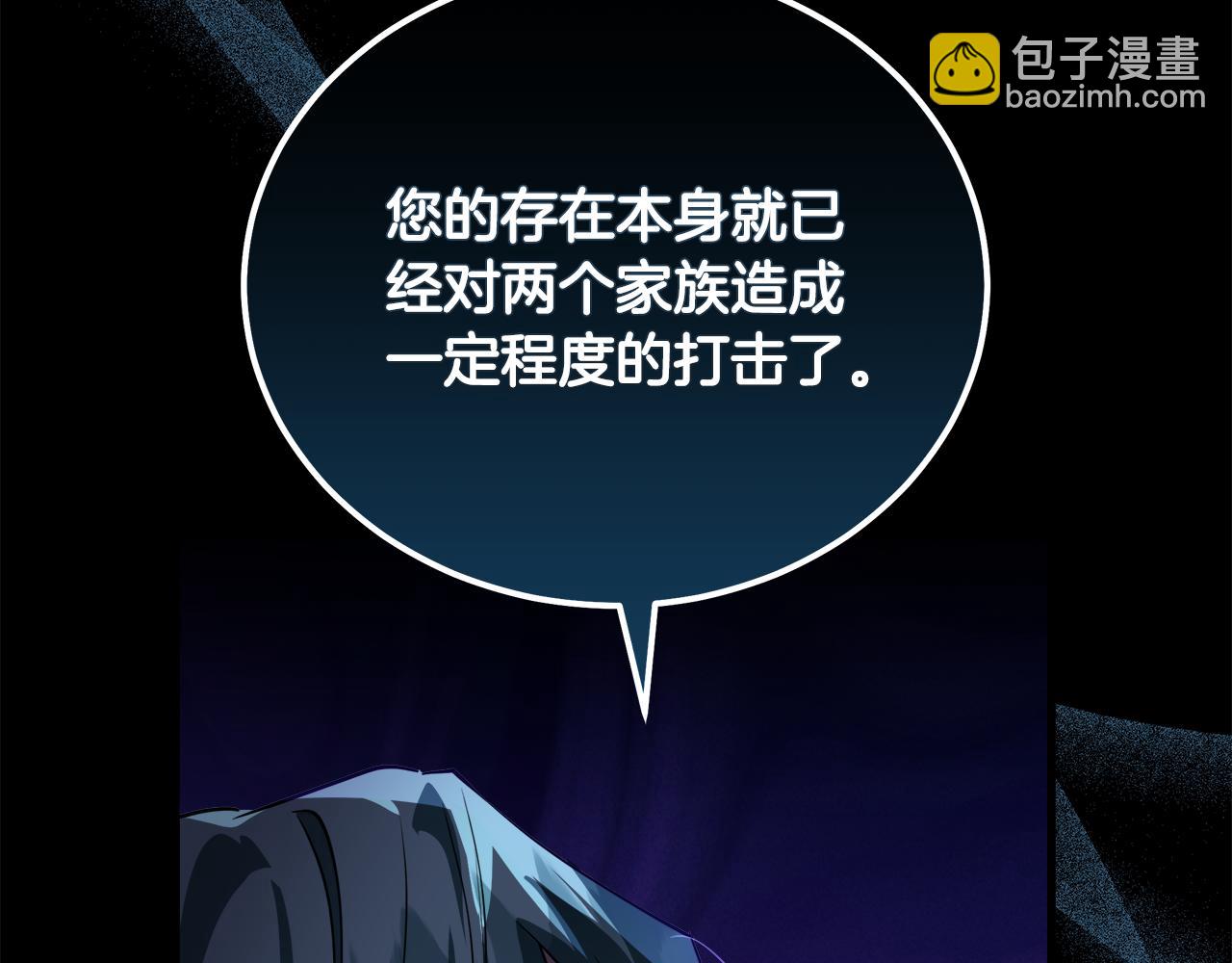 惡女的王座 - 第169話 請幫幫我(1/5) - 5