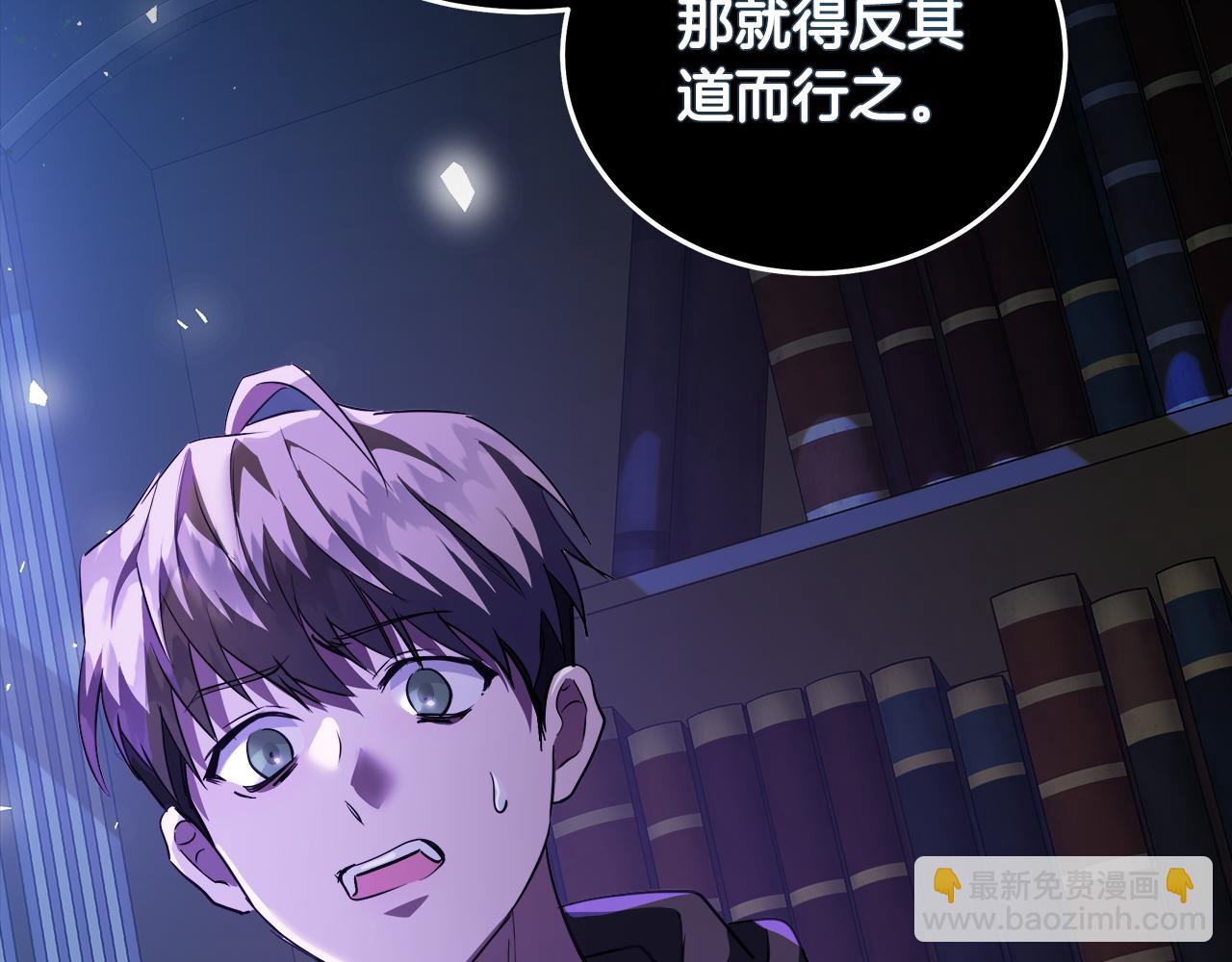 惡女的王座 - 第169話 請幫幫我(1/5) - 1