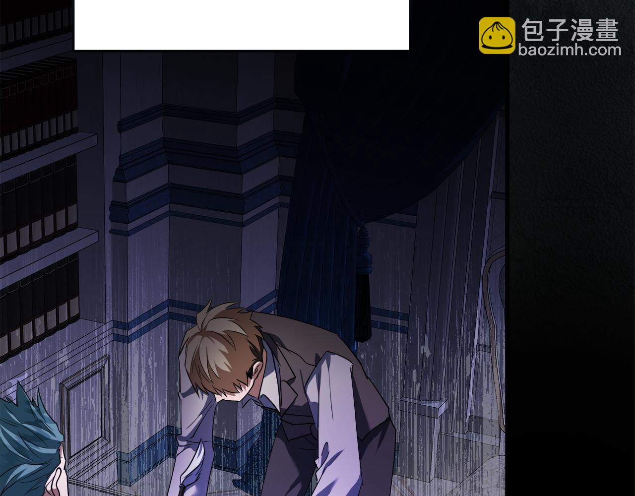 惡女的王座 - 第169話 請幫幫我(2/5) - 6