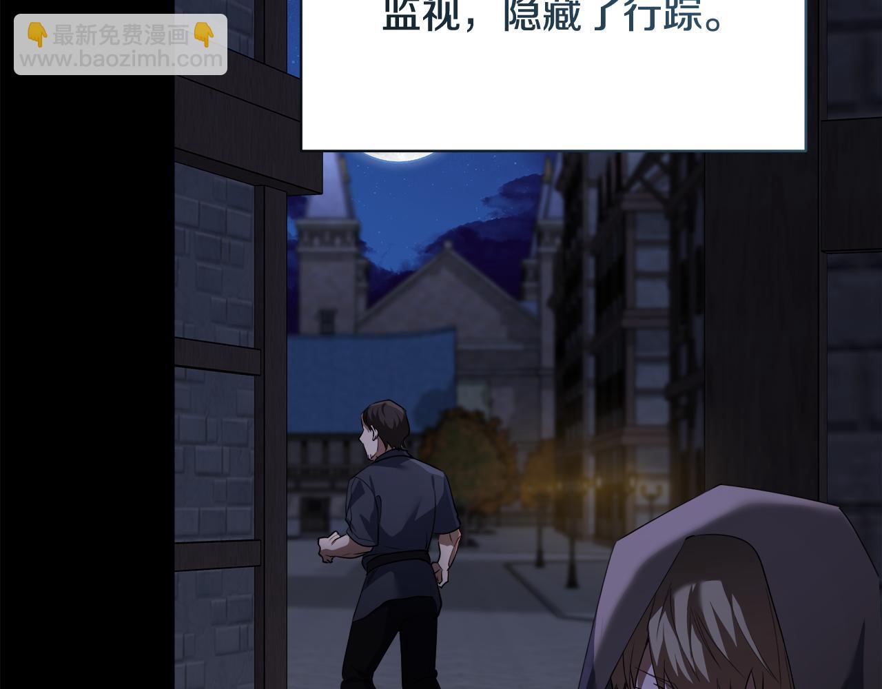 惡女的王座 - 第169話 請幫幫我(2/5) - 2