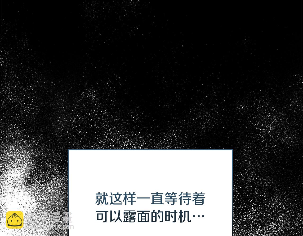 惡女的王座 - 第169話 請幫幫我(2/5) - 4