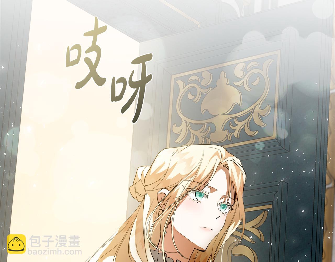 惡女的王座 - 第169話 請幫幫我(2/5) - 7