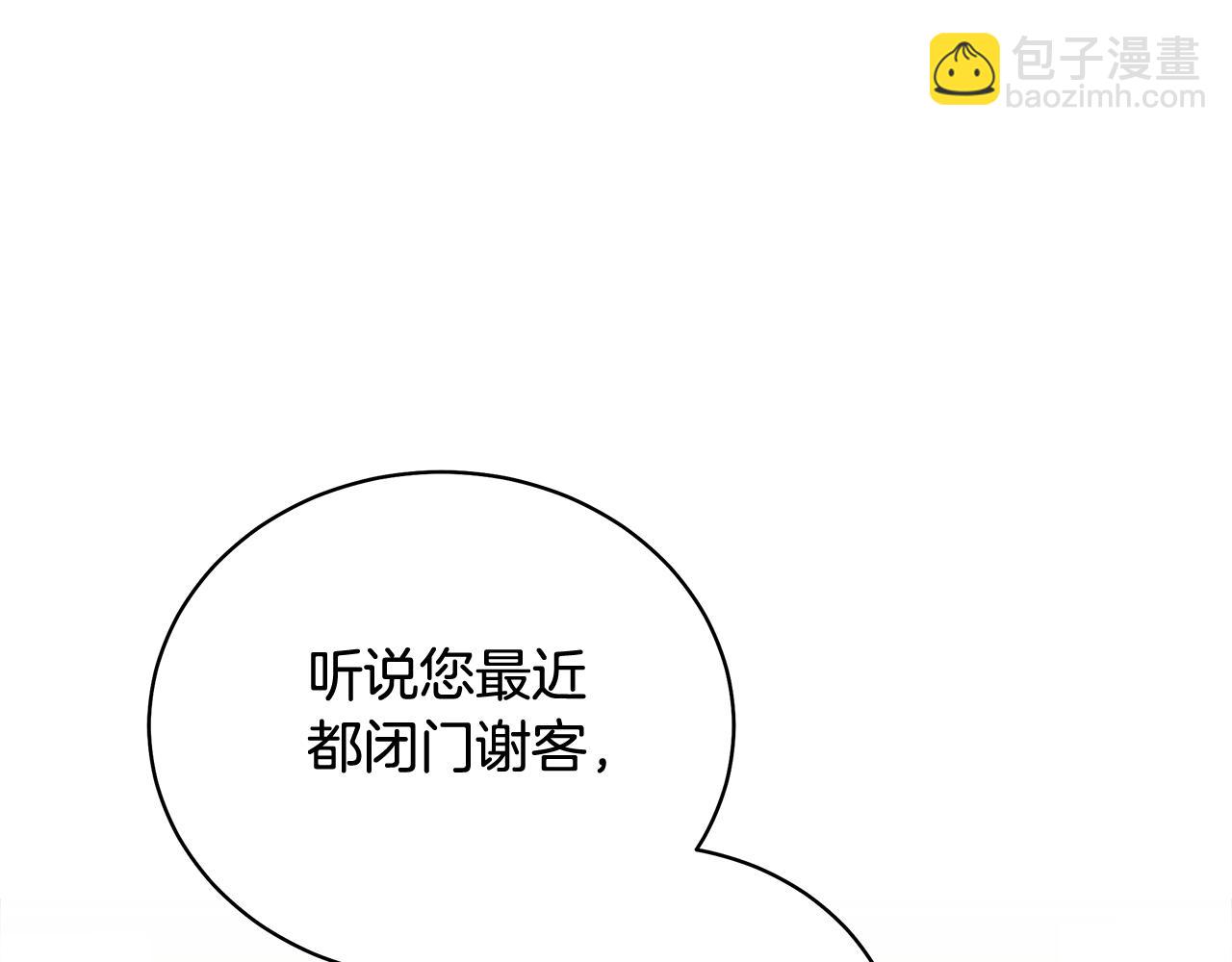 惡女的王座 - 第169話 請幫幫我(2/5) - 2