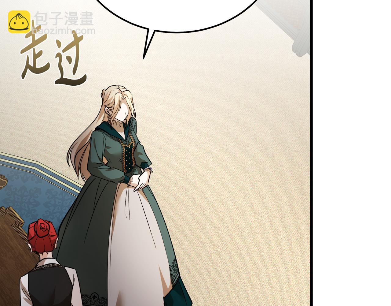 惡女的王座 - 第169話 請幫幫我(2/5) - 7