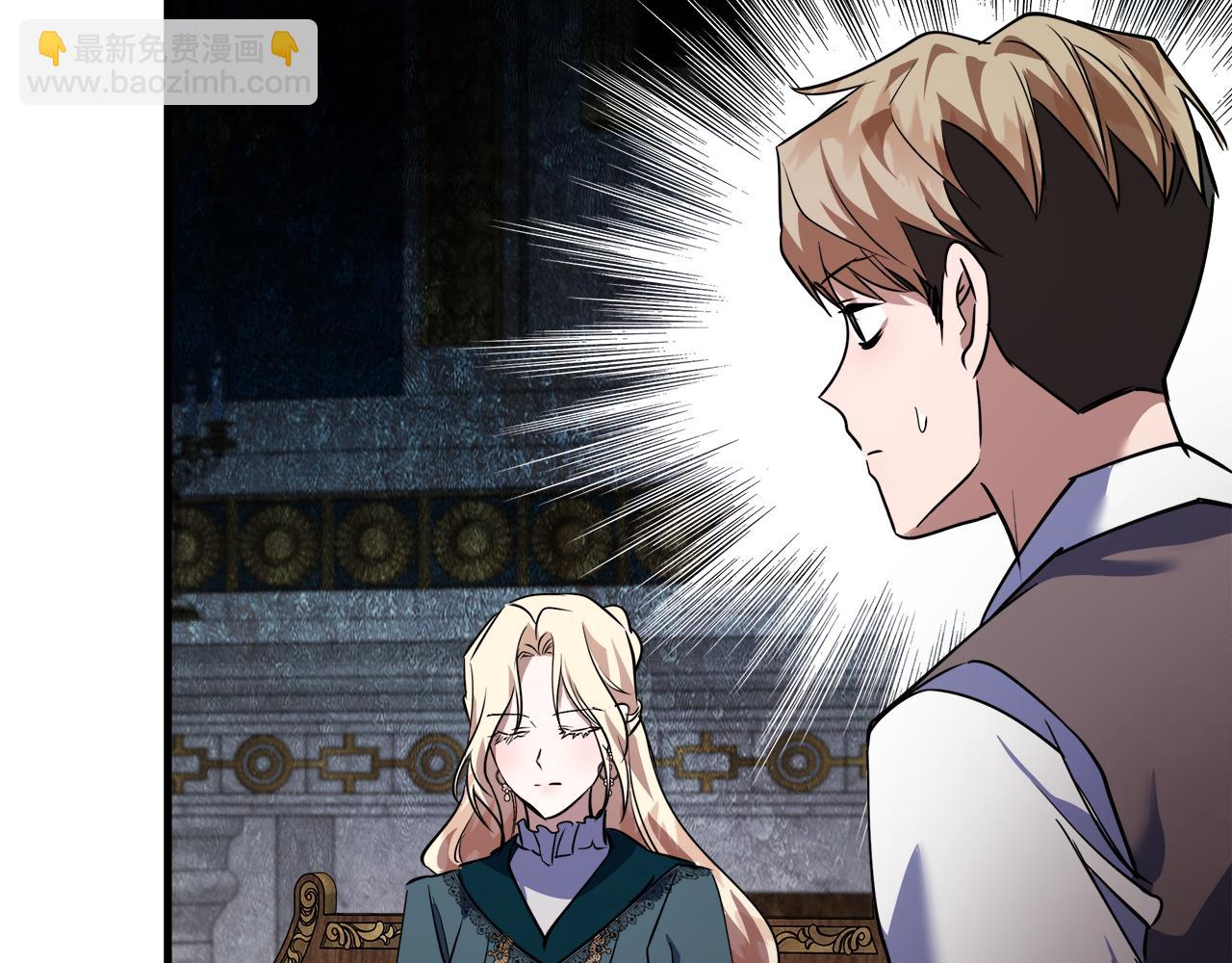 惡女的王座 - 第169話 請幫幫我(2/5) - 2