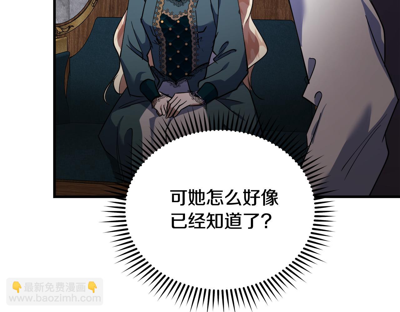 惡女的王座 - 第169話 請幫幫我(2/5) - 3