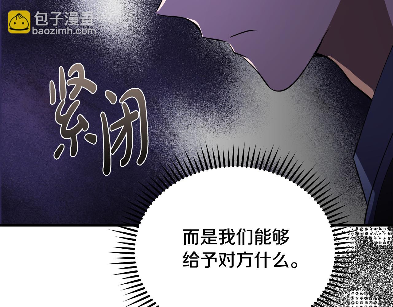 惡女的王座 - 第169話 請幫幫我(2/5) - 6