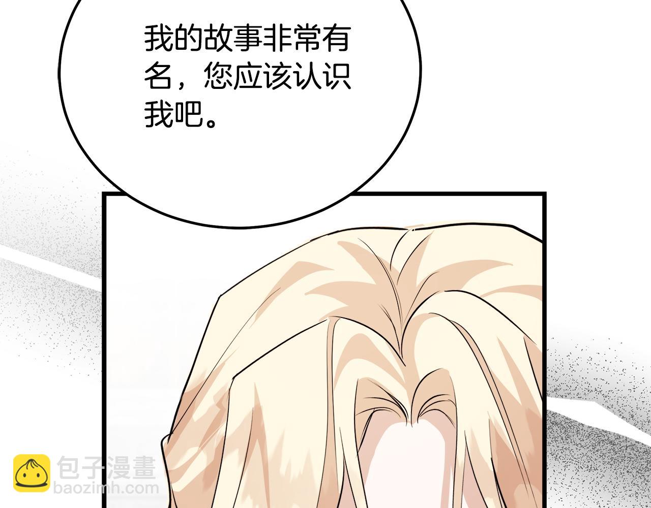 惡女的王座 - 第169話 請幫幫我(2/5) - 8