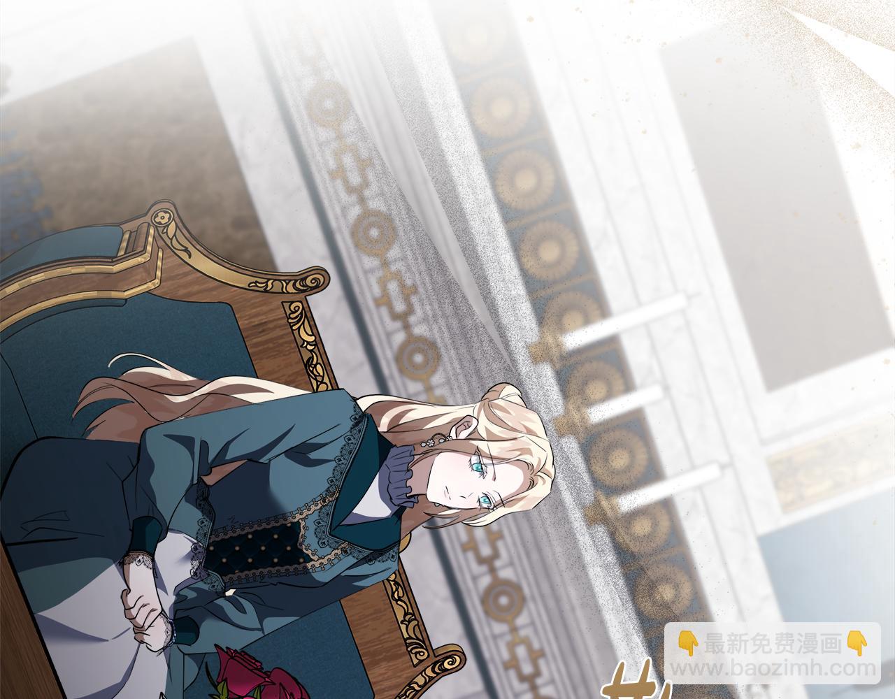 惡女的王座 - 第169話 請幫幫我(2/5) - 4