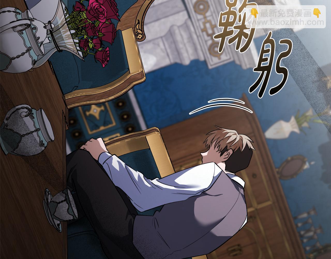 惡女的王座 - 第169話 請幫幫我(2/5) - 5