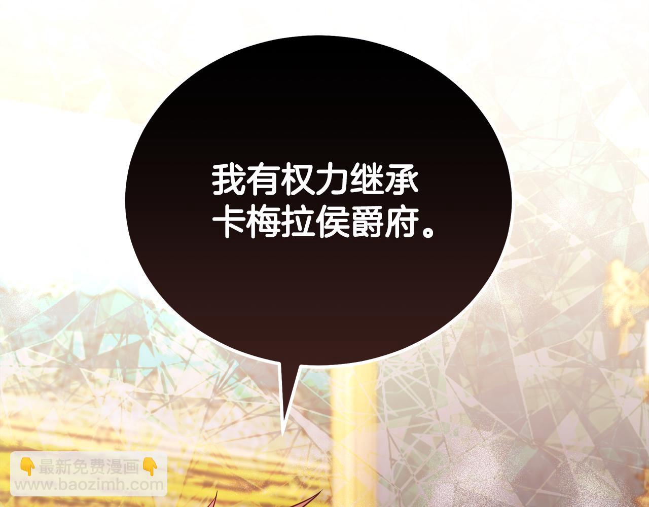 惡女的王座 - 第169話 請幫幫我(2/5) - 4