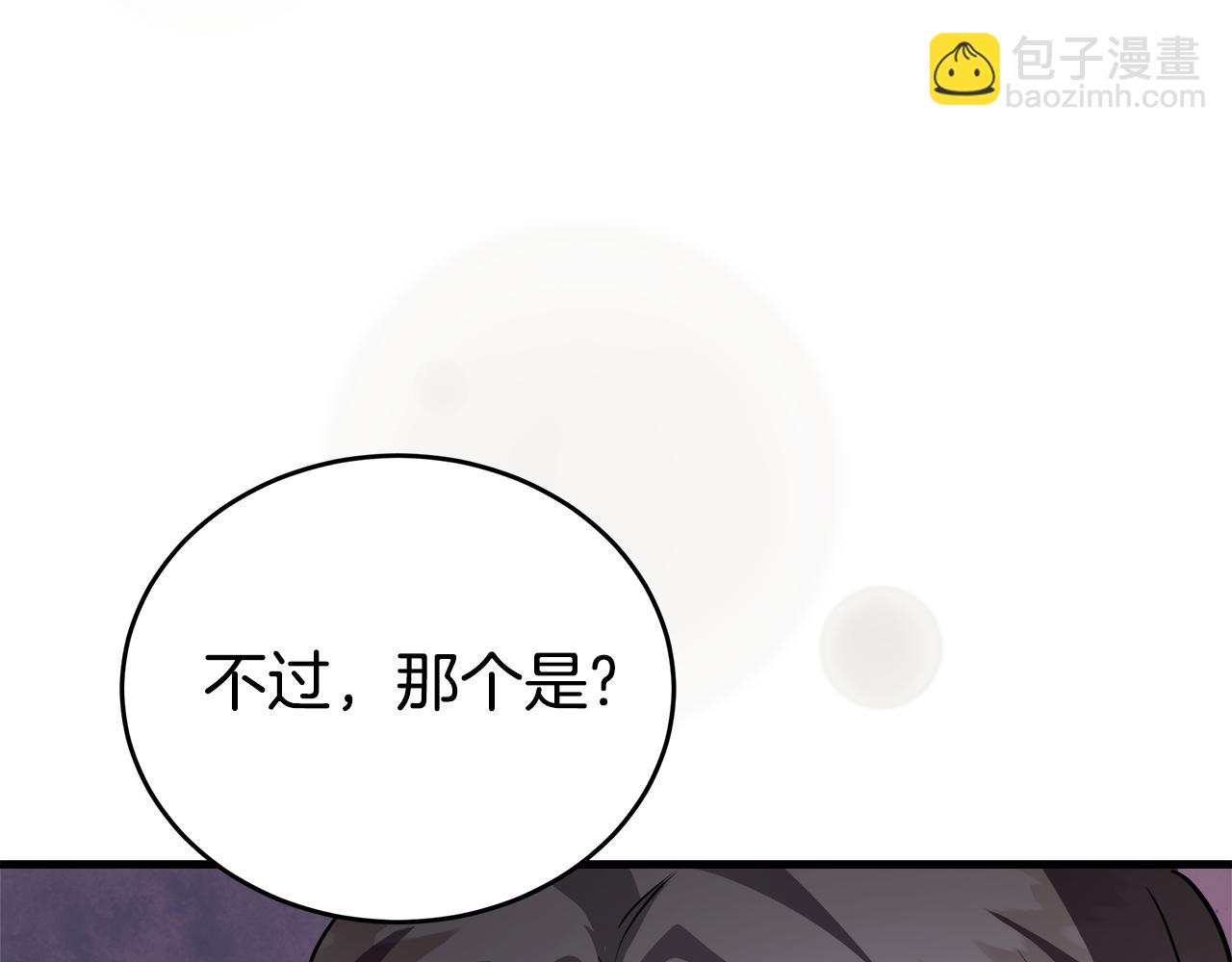 惡女的王座 - 第171話 反將一軍(1/5) - 2