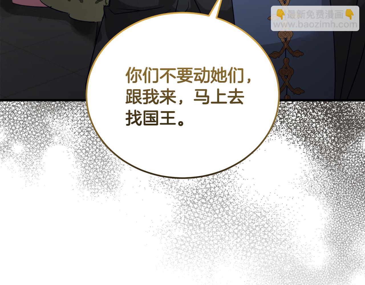 惡女的王座 - 第171話 反將一軍(3/5) - 5