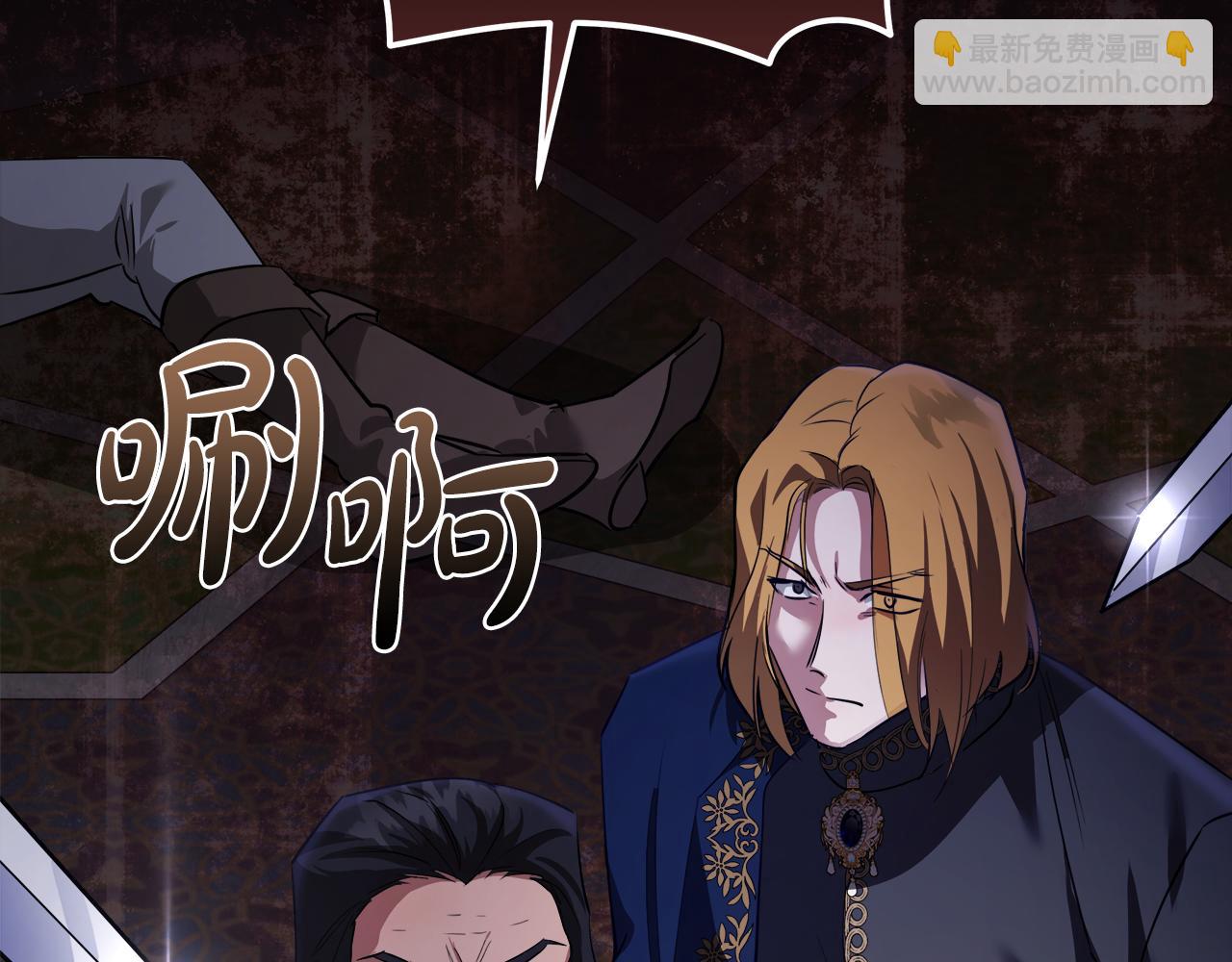 惡女的王座 - 第171話 反將一軍(3/5) - 1