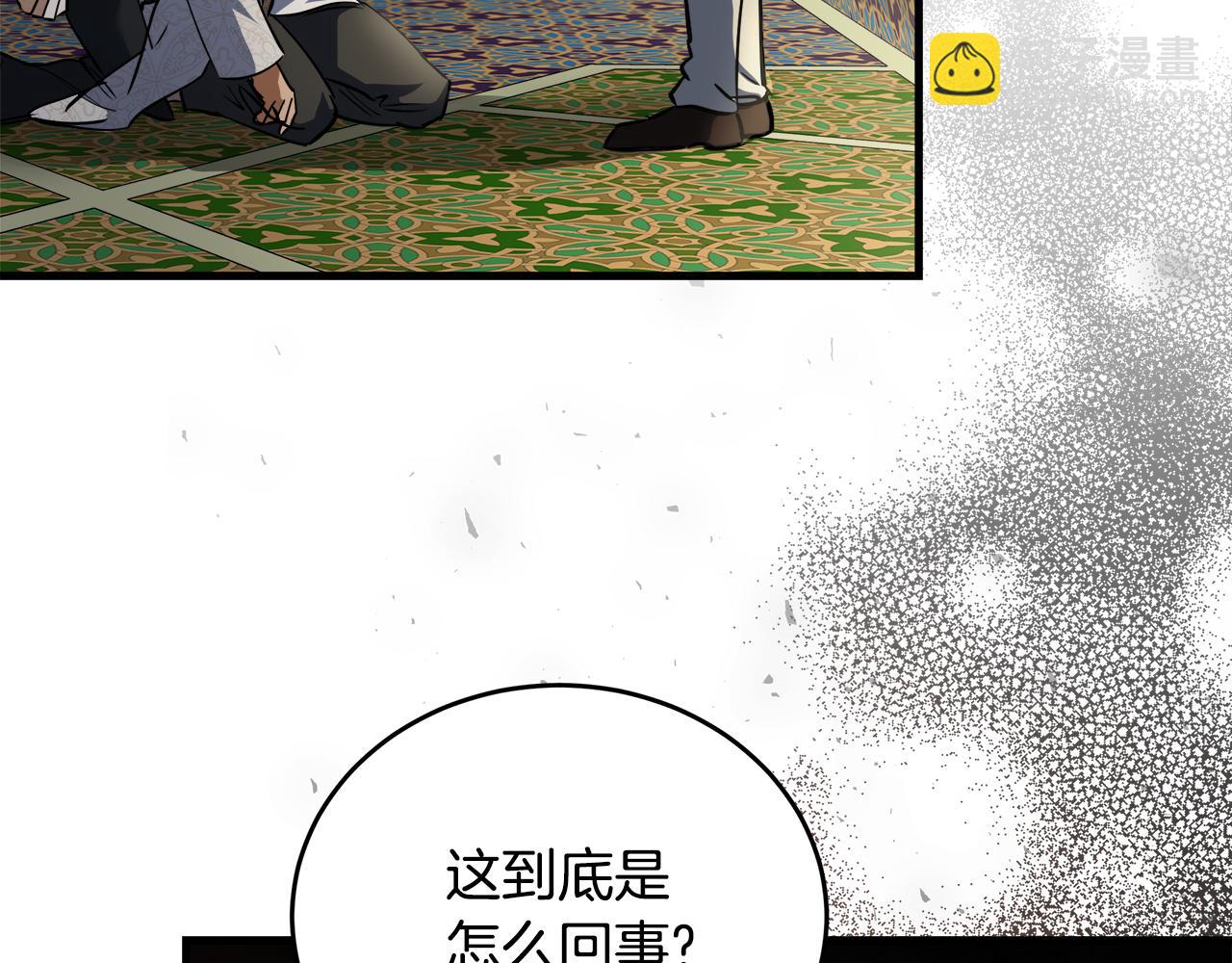 惡女的王座 - 第171話 反將一軍(3/5) - 2